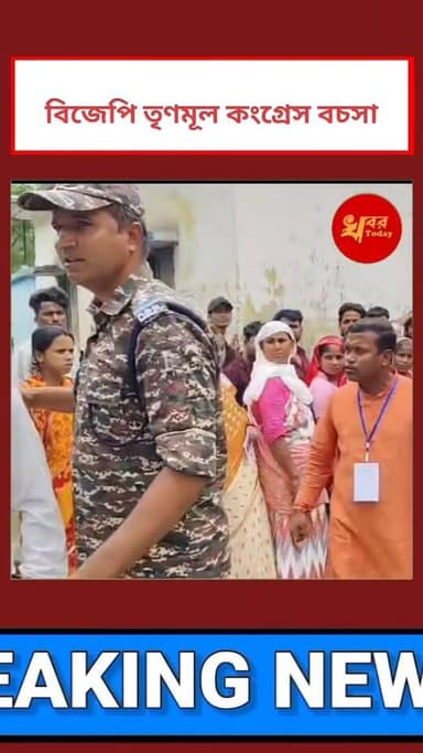 গোয়ালপুকুর বিধানসভায় তৃণমূল কংগ্রেসের প্রার্থী ও বিজেপি প্রার্থীর বচসা
#highlightseveryone #viralreelsfbpage #Chopra...