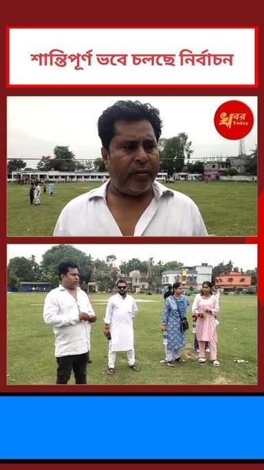 শান্তিপূর্ণভাবে চলছে নির্বাচন
Khabar Today Following Love Following Islampur - ইসলামপুর #highlightseveryone #viralree...