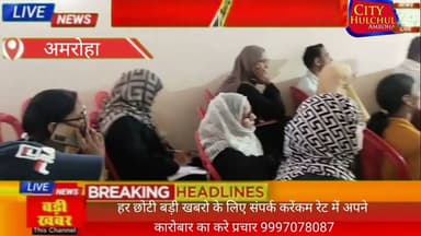 अमरोहा नगर पालिका में जनगणना 2027 की ट्रेनिंग जोरो पर 127 सुपरवाइजर तैयार #देखे#सिटी#पर