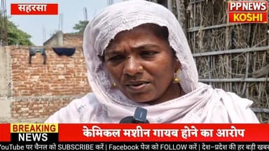 सहरसा के नवहट्टा में हर घर नल-जल योजना फेल, टंकी चालू फिर भी घरों तक नहीं पहुंच रहा पानी
#PhD #हर_घर_नल_जल