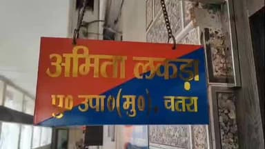 सिमरिया: कोयलांचल में सक्रिय अपराधियों के विरुद्ध चतरा पुलिस को मिली सफलता, देवी मांगने व धमकी देने के आरोप में एक अपराधी गिरफ्तार