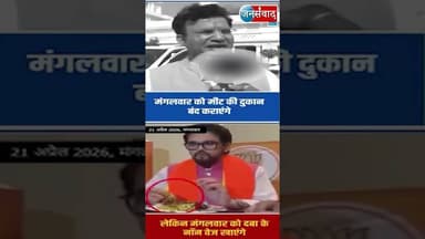 भाजपा एक रूप अनेक #latestnews #news #northeast