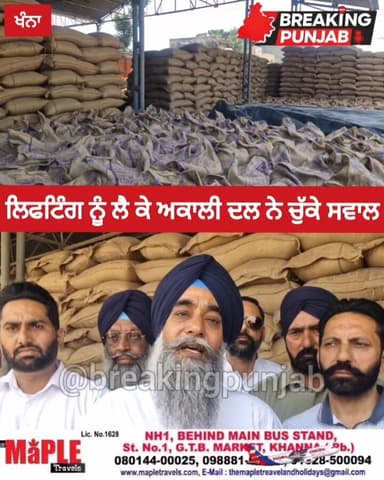 ਖੰਨਾ ਮੰਡੀ ਵਿੱਚ ਫ਼ਸਲ ਦੀ ਲਿਫਟਿੰਗ ਨੂੰ ਲੈ ਕੇ ਅਕਾਲੀ ਦਲ ਵਲੋਂ ਘੋਟਾਲੇ ਦੇ ਵੱਡੇ ਇਲਜ਼ਾਮ।
#BreakingNews #news #punjab #Update #sharoma...