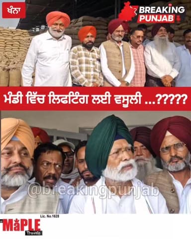 ਖੰਨਾ ਮੰਡੀ ਵਿੱਖੇ ਲਿਫਟਿੰਗ ਦੇ ਨਾਂ ਤੇ ਕੌਣ ਕਰ ਰਿਹਾ ਹੈ ਵਸੂਲੀ, ਸਬਕਾ ਮੰਤਰੀ ਕੋਟਲੀ ਅਤੇ ਕੈਬਨਿਟ ਮੰਤਰੀ ਸੌਂਦ ਹੋ ਗਏ ਆਹਮੋ- ਸਾਹਮਣੇ।
#Brea...