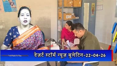 #desertstormnews #jaisalmer #desertstormएमसीएचएन डे पर गर्भवती महिलाओं व बच्चों का टीकाकरण