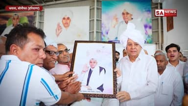 ताजा माजरा पंचायत ने कहा – गरीबों के असली मसीहा हैं संत रामपाल जी
#SantRampalJiMaharaj #SatlokAshram #sanewschannel