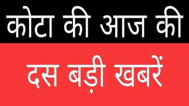 evening bullentin में दिनभर की दस बड़ी खबरें,23 अप्रेल को कहां क्या हु...