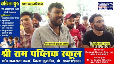 शाहबाद वर्टिकल गार्डन घोटालाबिना काम भुगतान, फर्जी रिपोर्ट का आरोप; 3 मई तक कार्रवाई