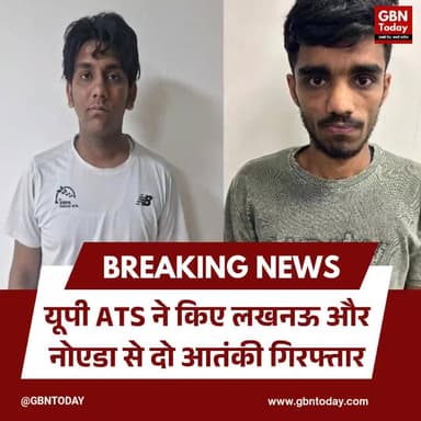 यूपी ATS की बड़ी कार्रवाई: लखनऊ और नोएडा से दो आतंकी गिरफ्तार
#BreakingNews #UPATS #TerrorModule #Lucknow #Noida