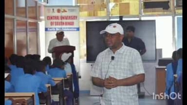 टिकारी: CUSB में विश्व पृथ्वी दिवस सप्ताह पर मानव श्रृंखला रैली, 200 से अधिक स्कूली बच्चों ने लिया भाग