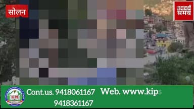 सोलन शहर के सपरुन में संदिग्ध अवस्था में मिला श*व
@topfans #nagarnigamsolan #bhusganjwkeery #educationalconten #NahanNew...