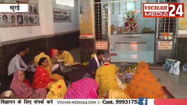 अभिषेक, पूजन और हवन के साथ हुआ भंडारे का आयोजन, देखिए खबर #khurai #khuraimadhyapradesh #KhuraiNews #khuraividhansabha #c...