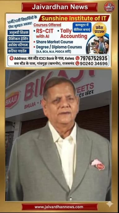 बीकाजी के CMD शिवरतन अग्रवाल का हार्ट अटैक से निधन #heartattacknews #todaynews #jaivardhannews #bikajinamkeen