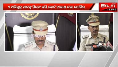 ଆନ୍ତଃରାଜ୍ୟ ନିଶାଦ୍ରବ୍ୟ ଏବଂ ଅସ୍ତ୍ରଶସ୍ତ୍ର ସିଣ୍ଡିକେଟ ପର୍ଦାଫାସ : ୩ ଅଭିଯୁକ୍ତ ମାନଙ୍କୁ ଗିରଫ କଲା ପୋଲିସ
୨୧ କେଜି ଗଞ୍ଜେଇ, ଗୋଟିଏ ପି...