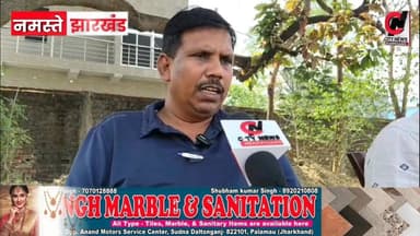 डालटनगंज हाउसिंग कॉलोनी में जमीन म्यूटेशन विवाद, पीड़ित ने उठाए गंभीर सवाल
#brekingnews #hospital#pulice#palamu#puliceni...