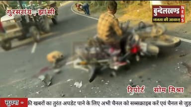 शादी का कार्ड देने जा रहे व्यक्ति की गुरसरांय थाना क्षेत्र में सड़क हादसे में मौत, दो युवक गंभीर