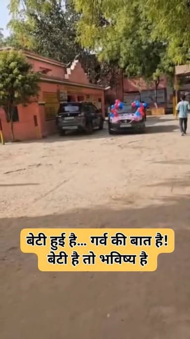 बागपत में बेटियों का सम्मान, नई सोच की शानदार शुरुआत
जिलाधिकारी बागपत महोदया की अनोखी पहल
“बेटी बचाओ, बेटी पढ़ाओ” अभिय...