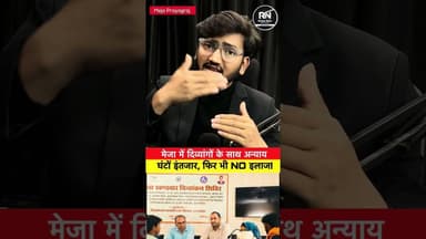 मेजा में दिव्यांग शिविर में बड़ी लापरवाही 😡 #MejaBlock#MejaPrayagraj#PrayagrajLocal