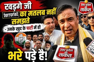 खड़गे जी "Te,rr,o,ris,t" का मतलब नहीं समझते - उनके खुद के पार्टी में ही "T,err,ori,st" भरे पड़े है।
#Assam #Asam #Bangal...