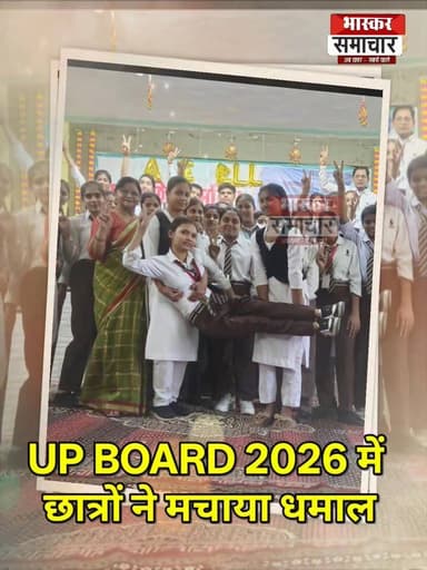 आदर्श शिक्षा मंदिर इंटर कॉलेज का रिजल्ट रहा 100%, हाईस्कूल में 195 छात्रों ने फर्स्ट डिवीजन…24 ने हासिल की विशेष योग्यता...