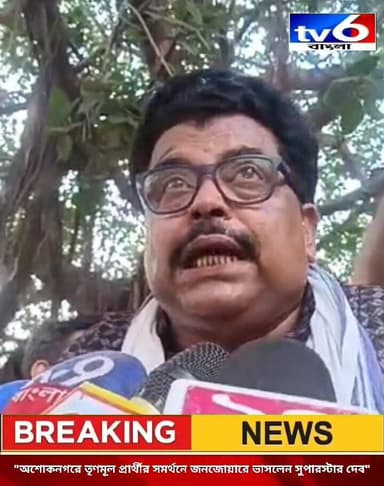 "অশোকনগরে রূপালি পর্দার ম্যাজিক! তৃণমূল প্রার্থীর সমর্থনে জনজোয়ারে ভাসলেন সুপারস্টার দেব
#tv6বাংলা #fpyシviralfypシ゚vir...