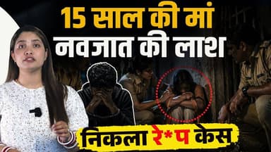 हिमाचल: टॉयलेट में मिले भ्रूण का खुलासा
15 साल की लड़की का था, निकला गंभीर मामला
#himachalpradesh #explore #POCSOAct #so...