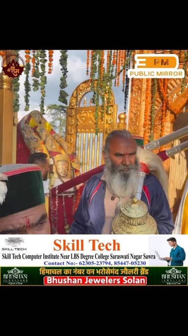 काईना में शालू देवता महाराज मंदिर प्रतिष्ठा के बाद श्रद्धालुओं ने किए दर्शन 🙏