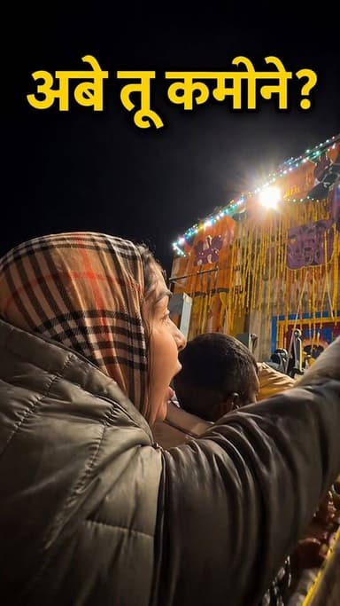 आखिर आप केदारनाथ क्यों आए हैं?
यह वीडियो पूरी देखिएगा जरूर
#uttarakhand #kedarnathyatra #उत्तराखंड #uttarakhand #केदारन...