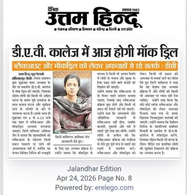 #उत्तम_हिन्दू #होशियारपुर #rishikumra