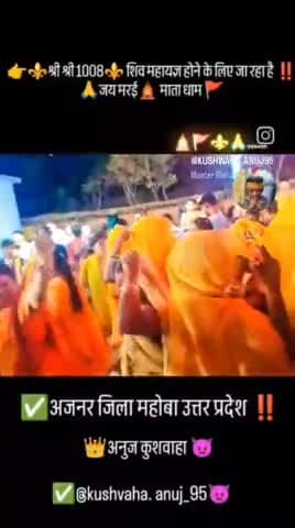#जय #मरई #माता #धाम #अजनर