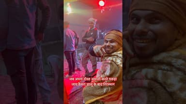 Rahul Singh Ayyasi karte Pakada Gaya, #shorts #sonusinghjournalist #rahulsinghkahuara #shorts