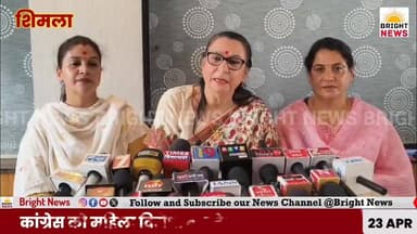 -#शिमला -- BJP का महिला शक्ति प्रदर्शन,जन आक्रोश महिला पदयात्रा से गरजा शिमला, कांग्रेस को बताया महिला विरोधी ...
#Brig...