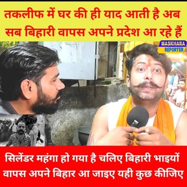 घर आ जाओ परदेशी! बाहर मे कुछ नही रखा.
#बिहारन्यूज़ #BiharNews #PatnaNews #पटना #मोदी #बिहारी #biharivlogger