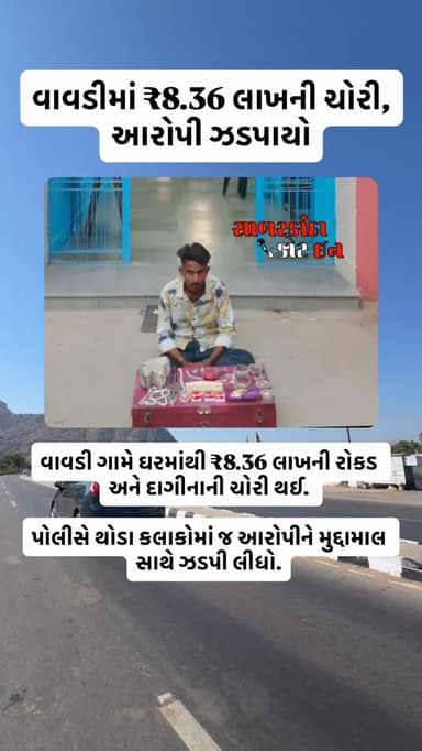 #news #newsupdates #himatnagar #ilol #sabarkantha