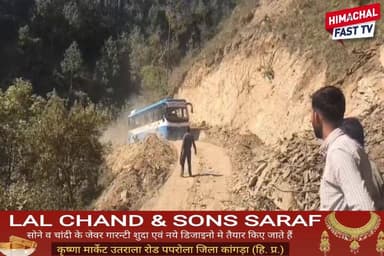 🚧 पण्डोह–गोहर सड़क मार्ग बदहाल, लोगों की बढ़ी परेशानी
मंडी,रिपोर्ट तरनदीप सिंह
#हिमाचलप्रदेश #पण्डोह #गोहर #सड़क_समस्या...