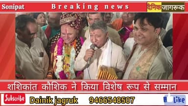 बाथरूम में प्रत्याशी राजीव जैन को शशिकांत को सिखाने दिया उपहार #@dainikjagruk