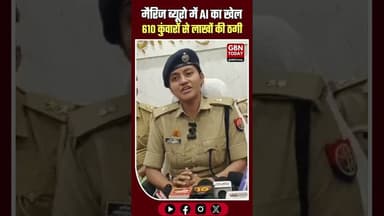 झांसी: मैरिज ब्यूरो में AI का खेल 610 कुंवारों से लाखों की ठगी #Jhansi #FraudAlert #AIMisuse #Cyber