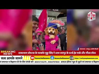 #ain #headlines#indianews @Raj @#Viral #bignews Bignews @RajasthanVidhanSabha #indianmedia#bignews