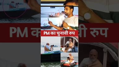 प्रधानमंत्री का चुनावी रुप #pradhanmantri #NarendraModi #viralpost #viravideo #video #trendingnow