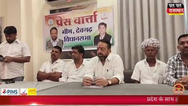 राजसमंद में सियासी भूचाल, विधायक पुत्र पर गंभीर आरोप
#rajsamand #rajsamandpolice #rajsamandnews