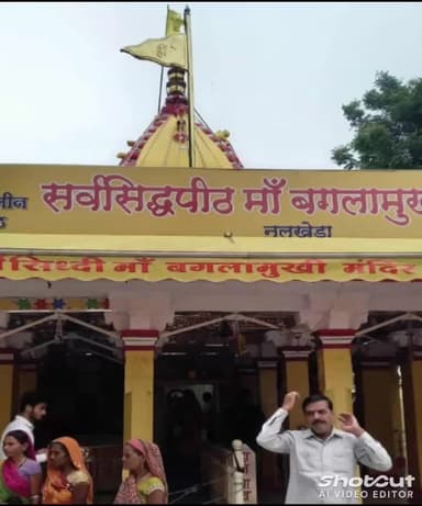विश्व प्रसिद्ध व मां पीतांबरा बगलामुखी के नाम से
मां बगलामुखी मंदिर के अंदर अब फोटो या वीडियो पर प्रतिबन्ध