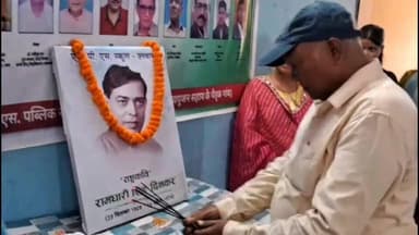 एसपीएस स्कूल उनवांस में राष्ट्र कवि दिनकर की पुण्य तिथि मनाई गई। उनके तैलचित्र पर माल्यार्पण कर याद किया गया।
#viralr...
