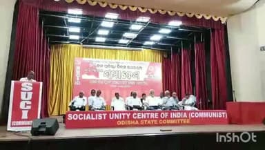 କଟକ ସଦର: ଶହୀଦ ଭବନରେ ଏସୟୁସିଆଇ କମ୍ୟୁନିଷ୍ଟର ପ୍ରତିଷ୍ଠା ଦିବସ ଆୟୋଜନ ନେଇ ରାଜ୍ୟ କମିଟି ସଭ୍ୟ ବିଶ୍ଵାବସୁ ଦାସଙ୍କ ପ୍ରତିକ୍ରିୟା