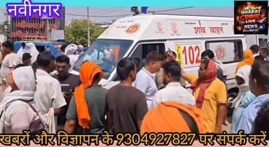 #बसन_बिगहा मोड़ के पास सड़क हादसे में केडी सिंह की गई जा*न, इलाके में शोक की लहर, तीन घंटे सड़क रही जाम। #AurangabadNews...