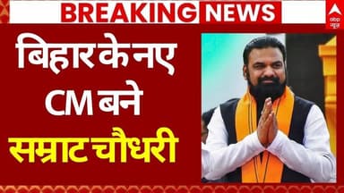 सत्ता किसी की बपौती नहीं ! – सदन में सम्राट चौधरी का तेजस्वी को करारा जवाब
#SamratChoudhary #TejashwiYadav #BiharPoliti...