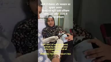 सिलाई एवं ब्यूटी पार्लर प्रशिक्षण लांजी #balaghat #balaghat #dekhahazarodafaa #amgaon #news