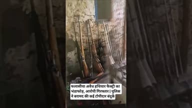 #udaipur #news #उदयपुर_आज बन्दुक पकड़ी Udaipur #ख़बर1इंडिया #latestnews