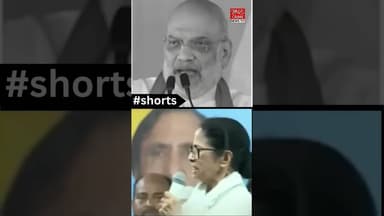 Amit Shah & Mamta didi बाबा जी तुमको हम दिखाएंगे अपनी शक्ति #viralvideo #viral #amitshah #Mamta