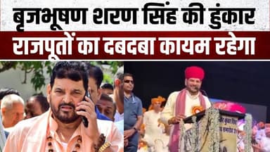 बृजभूषण शरण सिंह की हुंकार: “राजपूतों का दबदबा कायम ” मंच पर साथ दिखे धनंजय सिंह,#rajpoot