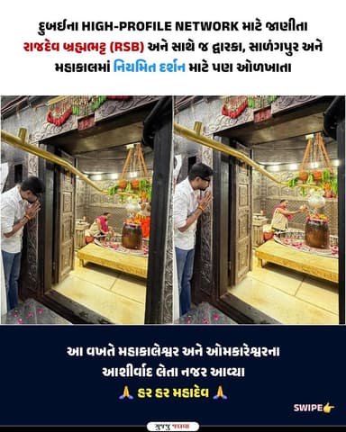 🙏 હર હર મહાદેવ 🙏
